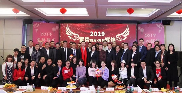 年会报道丨“蓄势待发 再创辉煌”QY球友会体育2018年会盛典圆满结束！